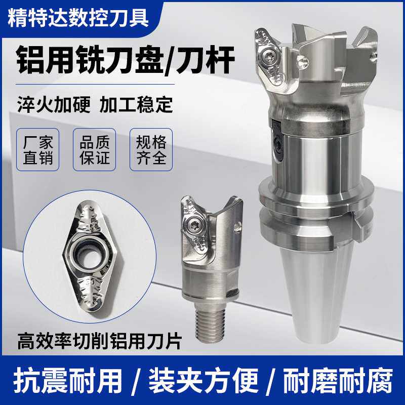 航空铝用圆鼻铣刀盘VC粗加工铝合金R3圆弧铣刀盘配VCGT220530