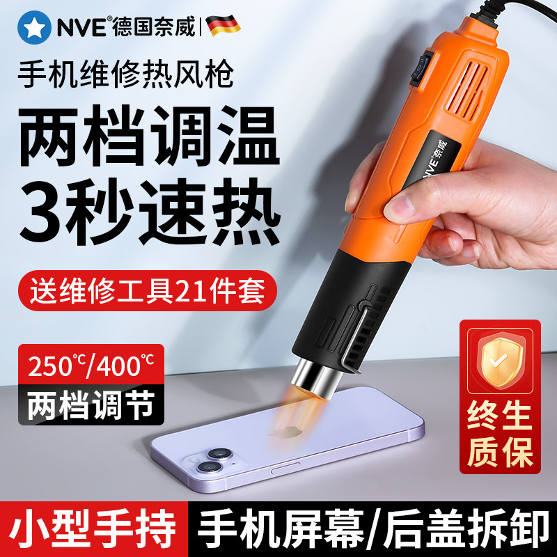 热风枪手机维修专用焊枪小型热缩片贴膜热风机迷你焊锡热缩管烘枪