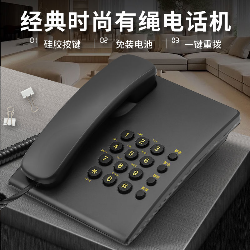 斐创有线坐式固定电话机座机固话家用办公室用酒店宾馆客房电