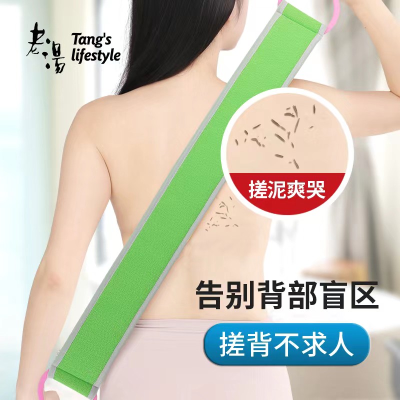 老汤洗澡擦背神器搓澡巾男士女士专用强力搓泥搓澡神器后背不求人