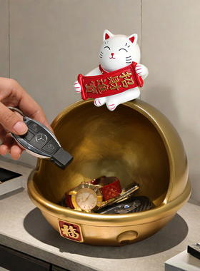 招财猫钥匙收纳玄关摆件乔迁礼物装饰门口家用客厅桌面置物架