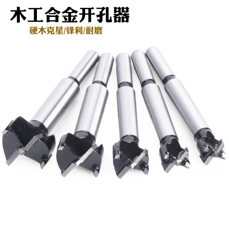 硬合金木工d开孔器10-33-35-57-76-89mm木工打孔钻头合页木头木板