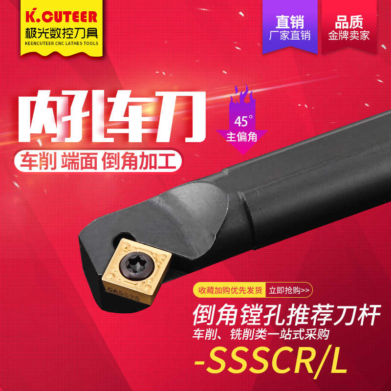 数控车刀刀杆 内孔45度S12M16Q20R-SSSCR09车床 倒角内孔刀车