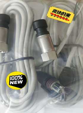 【星慕电子】SPKT0031C0+连接线SPKC005310 5米线