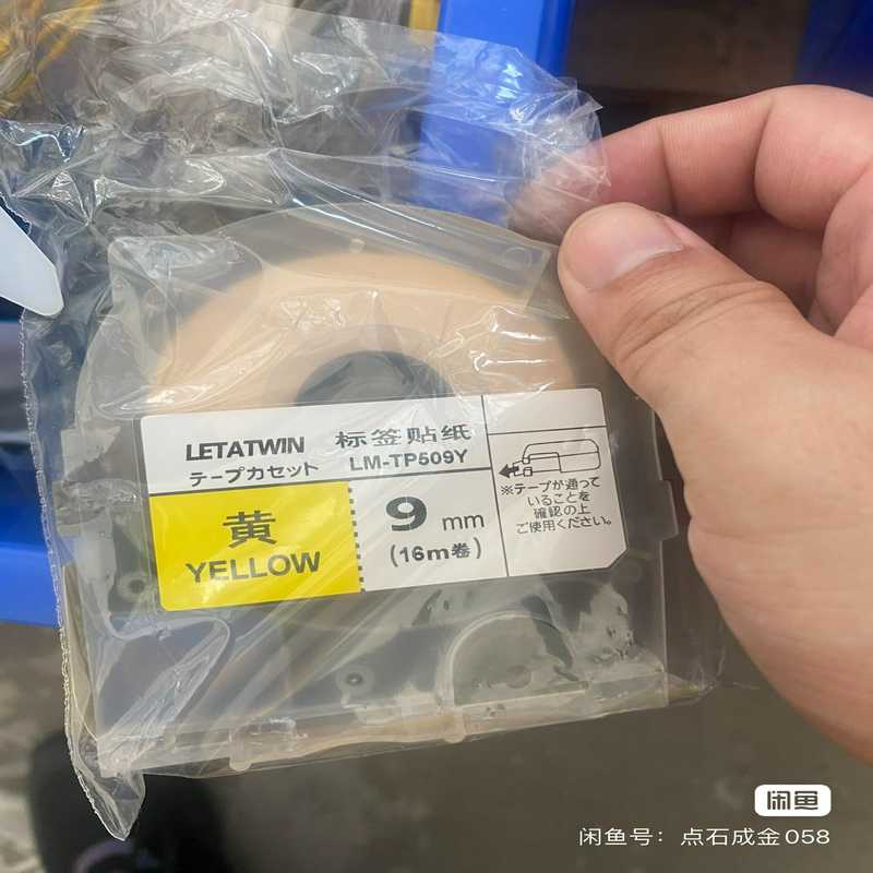 (询价)MAX线号机色带贴纸LM-TP509Y ,单个80,