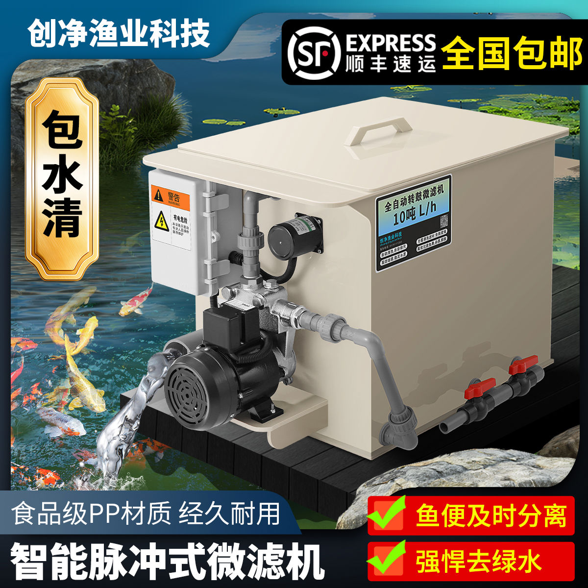 鱼池过滤器转鼓微滤机水产养殖水循环净化系统自动反冲洗系统