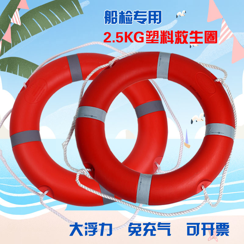 船用救生圈大人游泳圈专业成人2.5公斤5556型塑料实心泡沫CCS