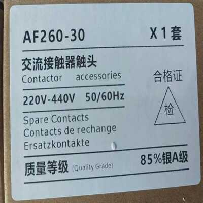 【议价】CJ20-400A接触器触点AF260-30，85%银触点质