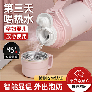 保温杯大容量女热水壶便携恒温瓶45度婴儿宝宝外出冲泡奶粉水杯子