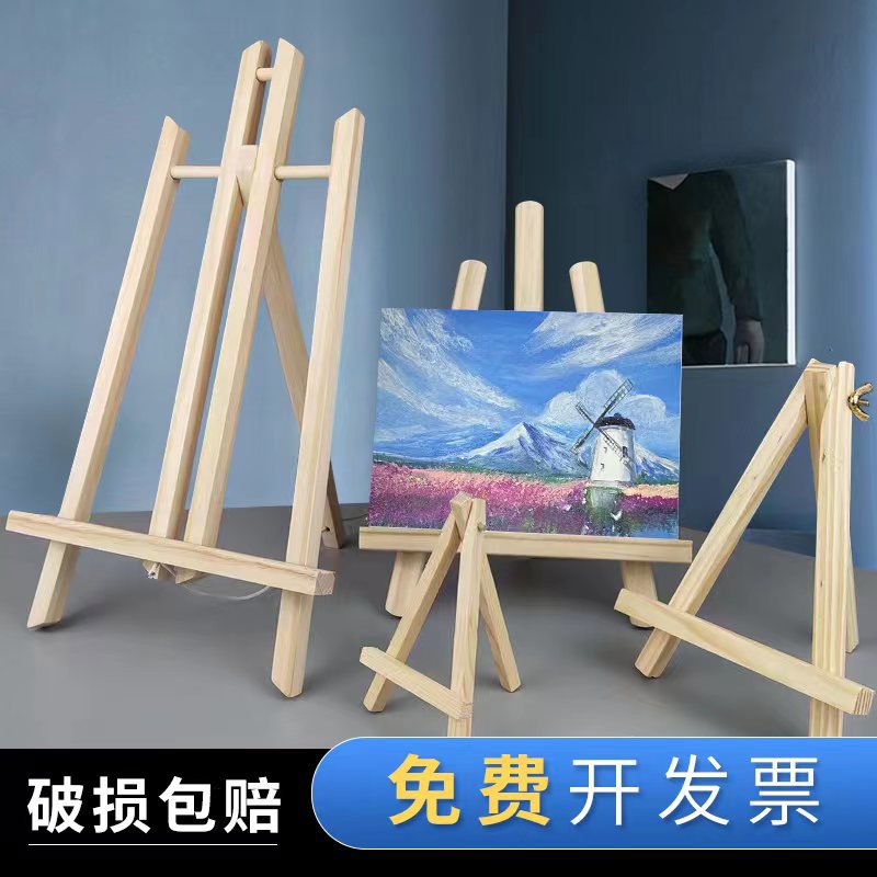迷你小画架桌面台式木质三角展示支架式幼儿园小型油画框小画板架