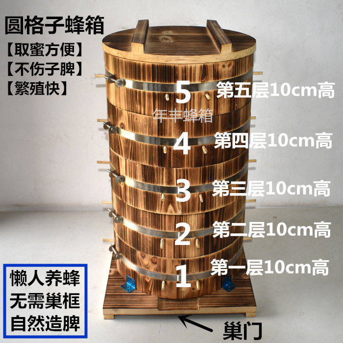 中蜂蜂箱土养蜂箱圆桶蜂箱大户养殖蜂箱多功能强蜂杉木格子蜂箱