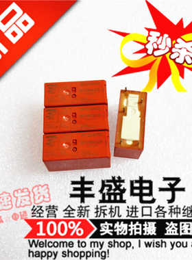 全新RT214012  RT214012-12VDC 泰科12A/250VAC功率继电器