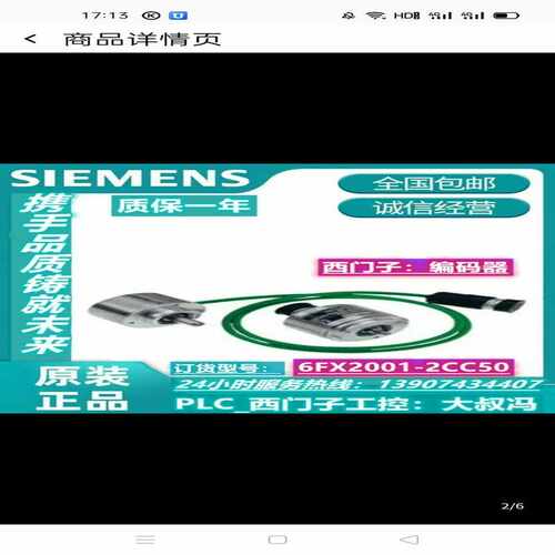 编码器6FX2001-2CC50未拆封，！~询价