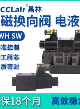 SWH-G02-B2 C6 SW-G04 G06液压阀SWH-G03 C4 C2 C3B D24 A240