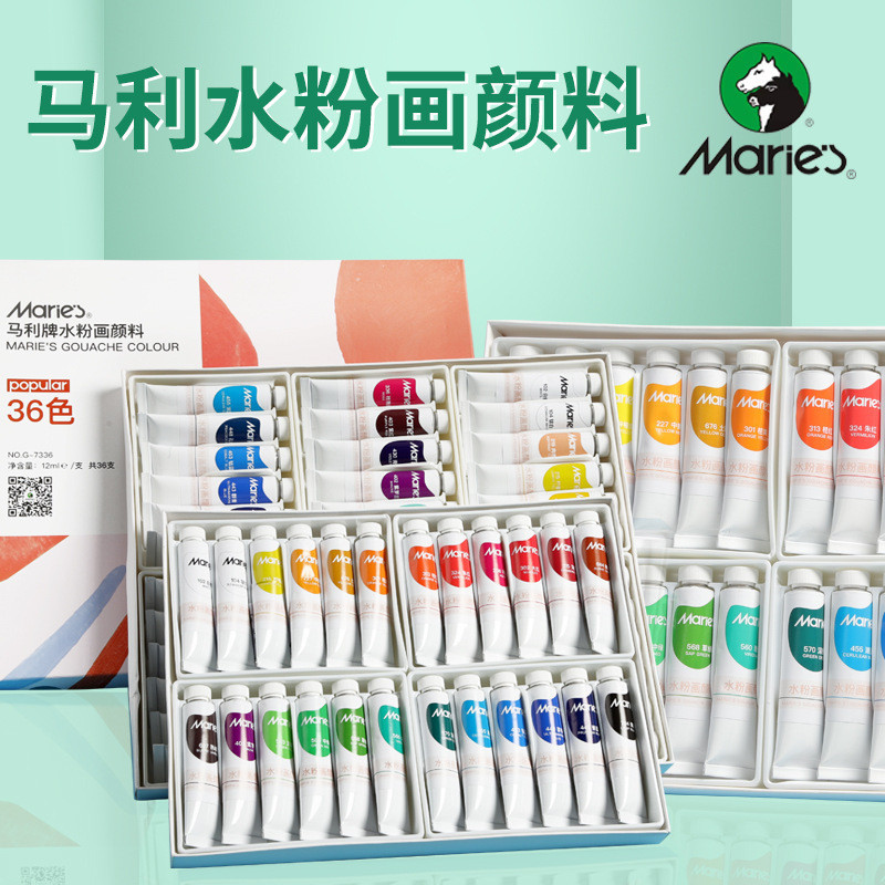 马利水粉颜料12ml初学者18色管状颜料美术生水彩马丽油画盒装