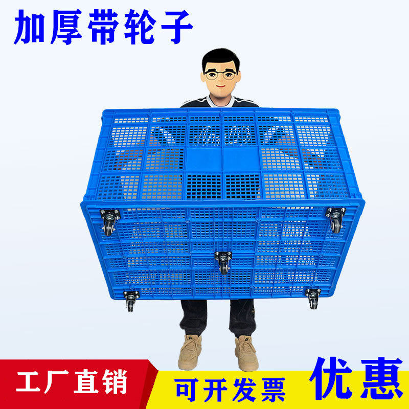 大号塑料周转筐带轮子长方形加厚塑料筐周转箱快递收纳筐服装萝框