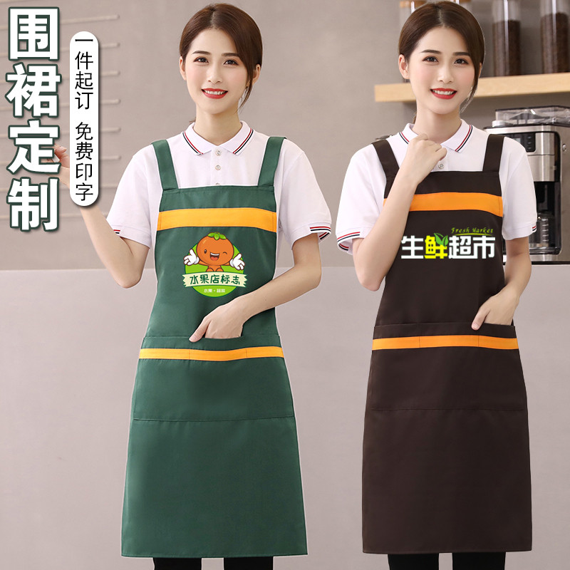 围裙餐饮专用工作服定制logo印字烧烤超市水果店员工围腰2023