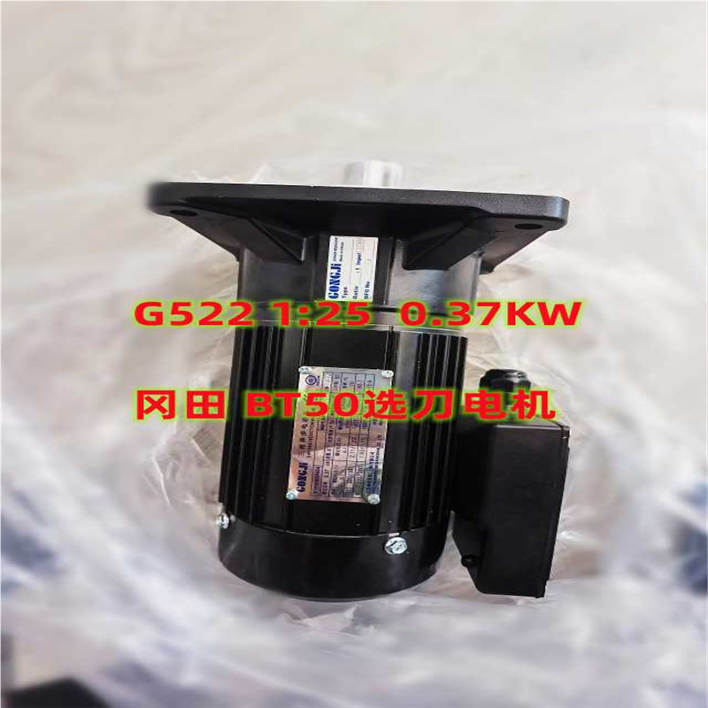 OKADA冈田BT50刀库电机SVB022  1：25刀盘马达M3A404减速机