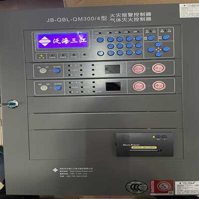 泛海三江气体灭火控制器，要什么拆什么、库存一次没用过（宝