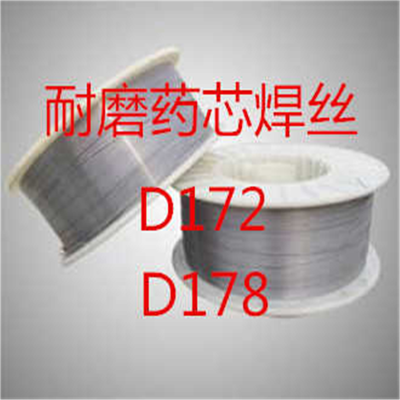 直销耐磨药芯焊丝 D172 D178/1.2 1.6mm堆焊焊丝