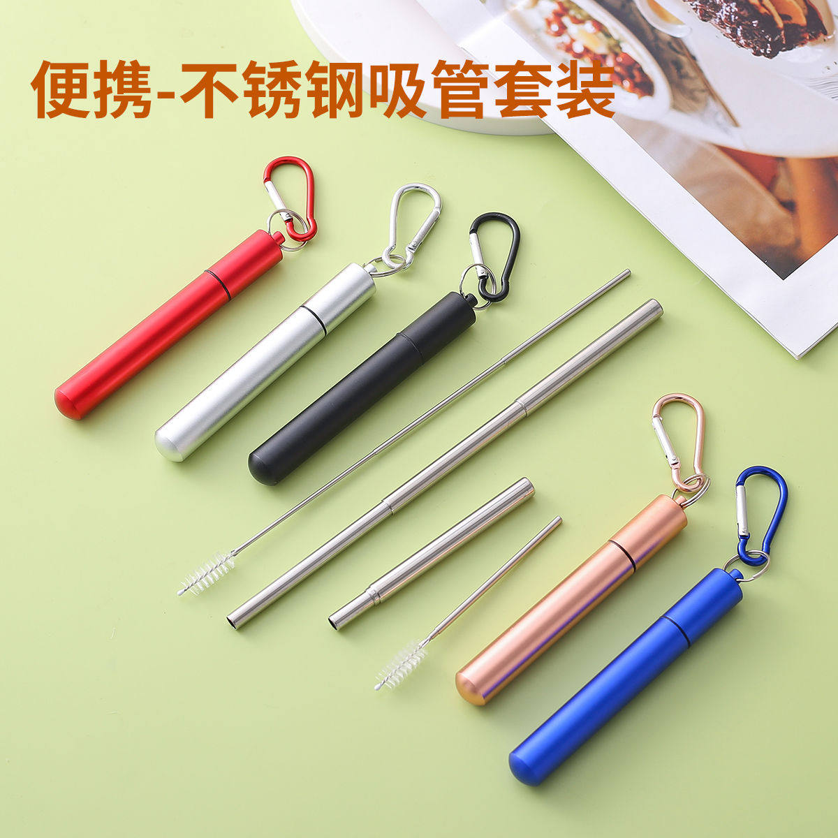 可伸缩吸管口袋便携式折叠环保卫生不锈钢吸管套装重复用喝水