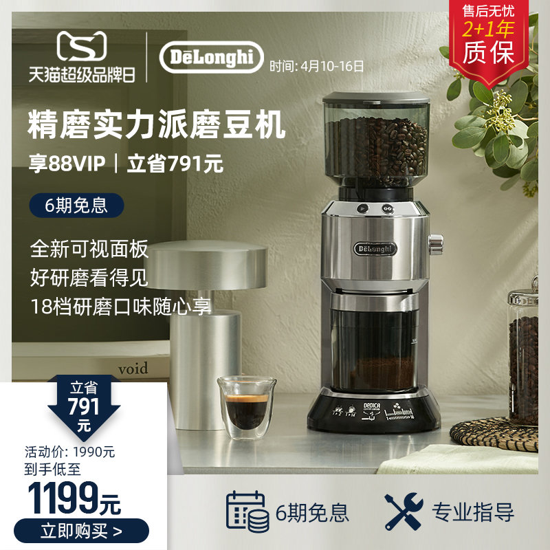 delonghi/ 家用磨粉电动磨豆机咖啡豆研磨器 KG521.M