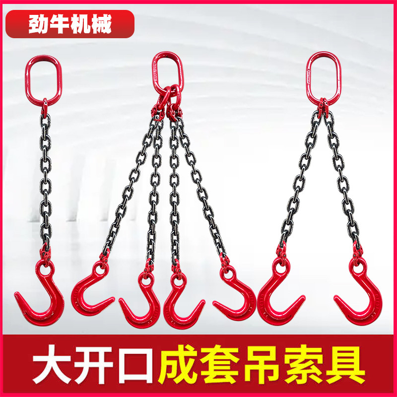 恒牛起重吊索具G80锰钢链条吊钩吊环组合铁链挂钩高质吊具吊车