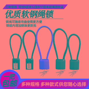 钢丝绳挂锁密码软锁头盔锁小号钥匙细长锁头锁具柜子柜门锁链条锁