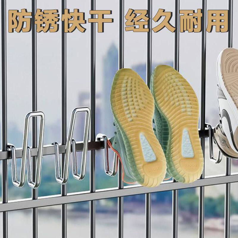 阳台不锈钢晾鞋架晒鞋防盗窗家用晾衣架窗户台室户外挂钩架子神器