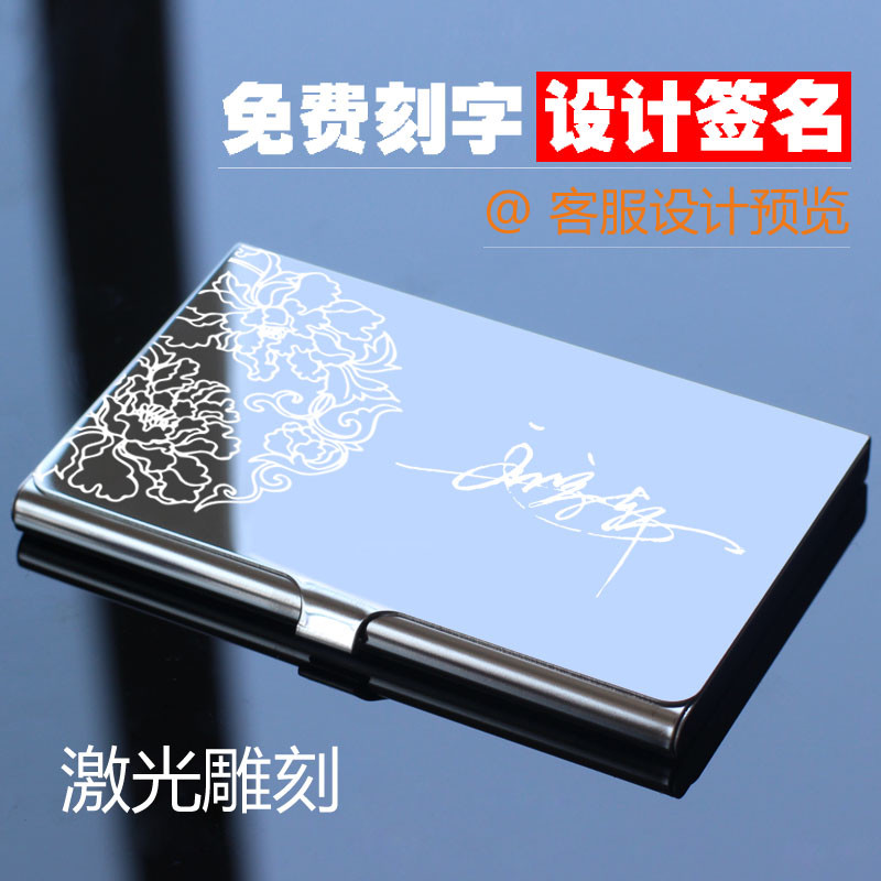 全镜面创意名片盒女式务名片夹女男式女士简约刻字防盗刷卡夹盒