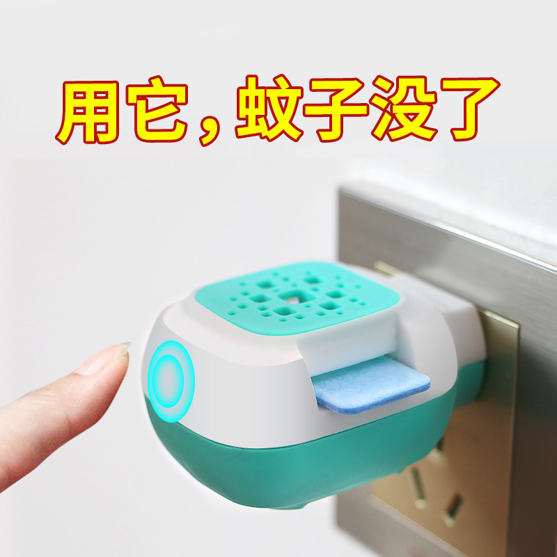 电热蚊香片酒店用插电式灭蚊片味加热器驱蚊子克星熏蚊子驱