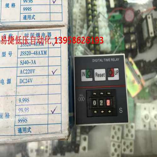 SL宁波塑机用 数字式时间继电器 JSS20-48AM 99.9S 220V 24V