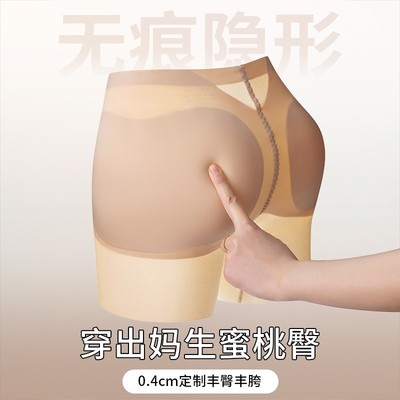 自然无痕丰胯裤丰臀一体隐形假胯提臀内裤女翘臀神器蜜桃臀假屁股