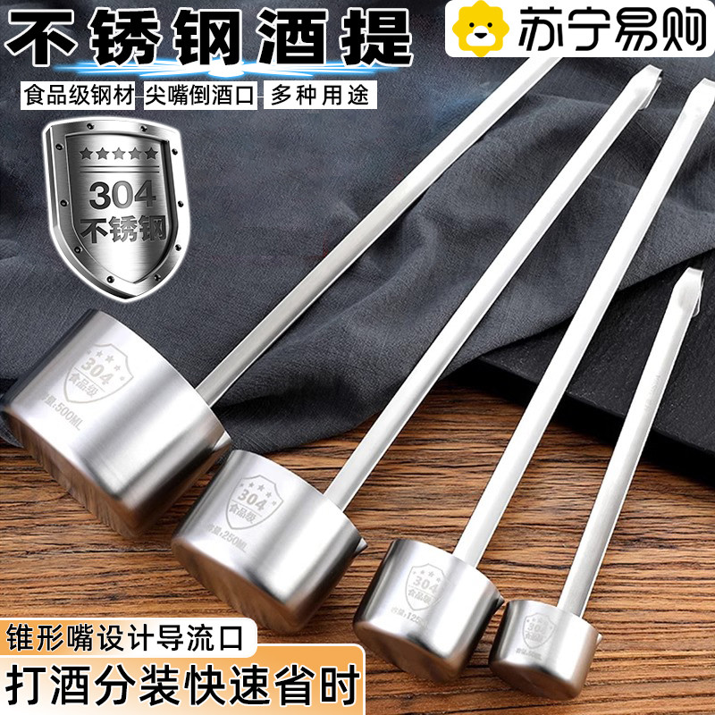 304不锈钢酒提子打酒器漏斗油提家用舀酒勺长柄酒坛打酒神器2297
