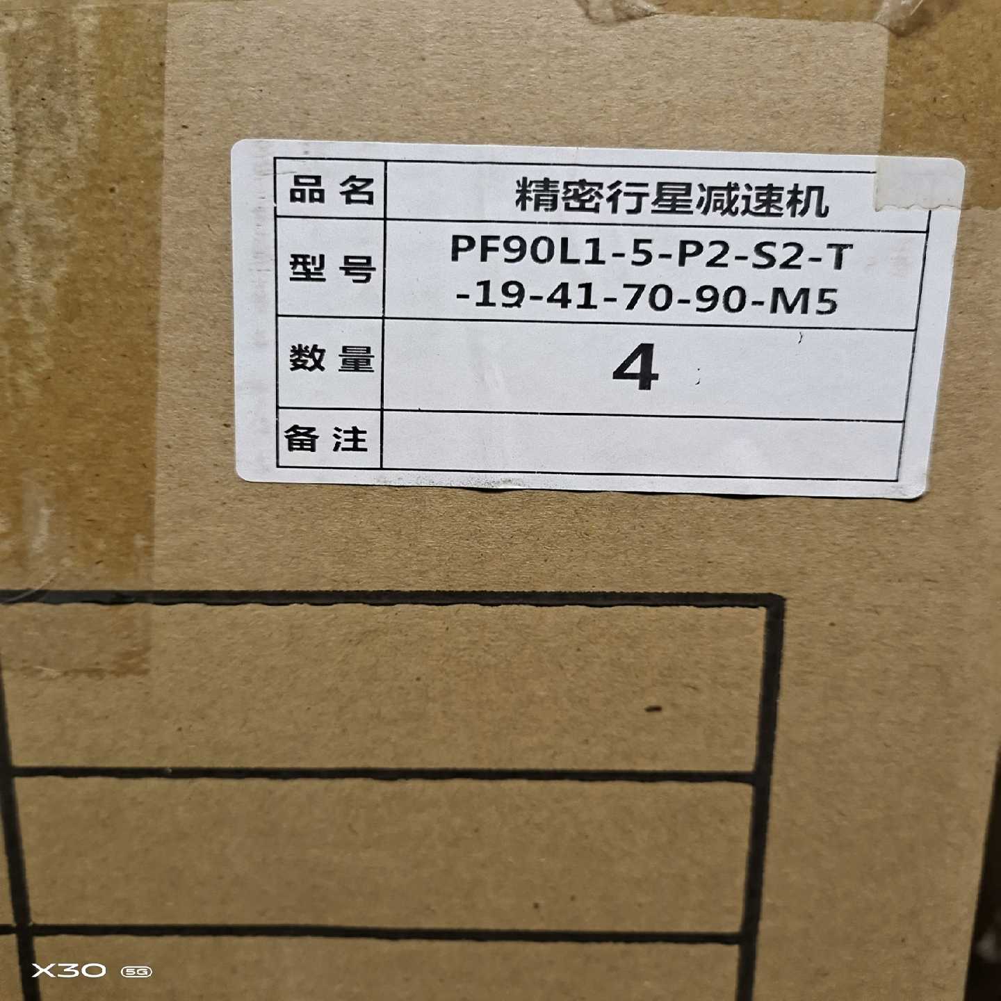 【星慕电子】减速机PF90L1-5-P2-S2-T-19-41-70-9