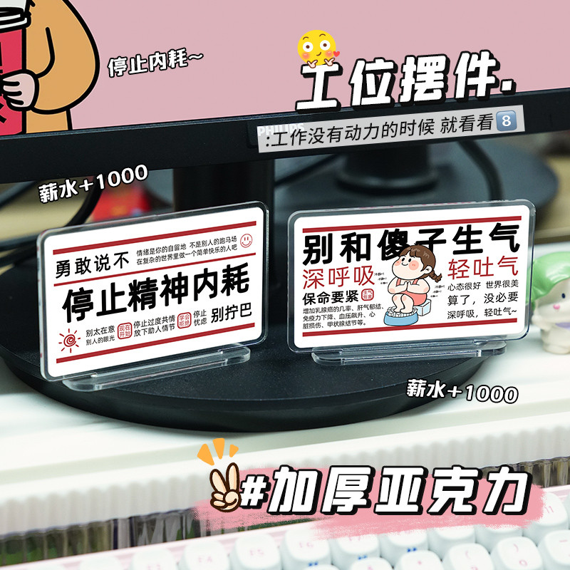 打工人工位神器小摆件情绪稳定莫不要生气内耗办公室桌面装饰治愈