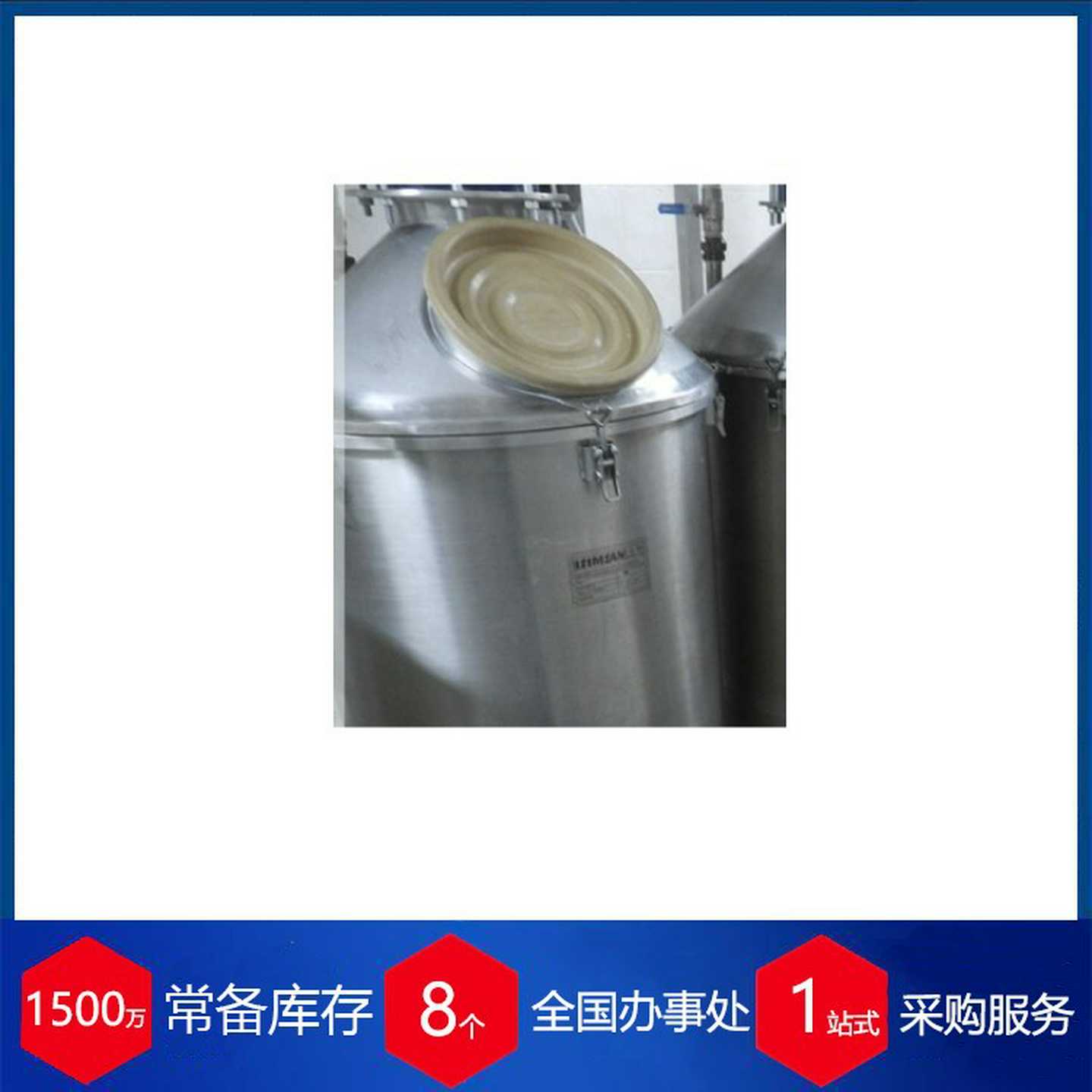 供应土耳其I 液体匀质机 150 升，1500(RPM)