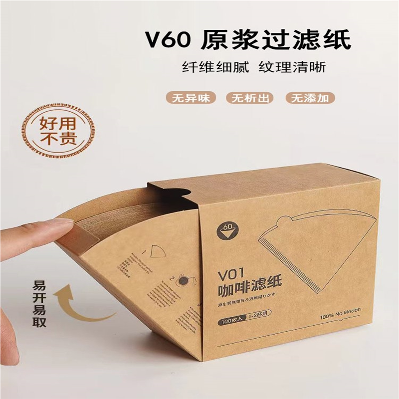 V60咖啡滤纸 原木浆锥形美式手冲壶滤纸滴滤式过滤杯V01/v02/4