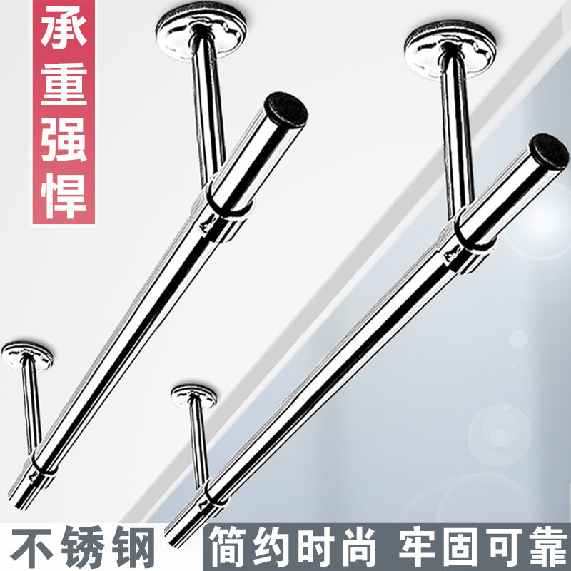 阳台晾衣架固定式晾衣杆不锈钢外墙晒衣杆吊座顶装挂衣杆室内侧墙