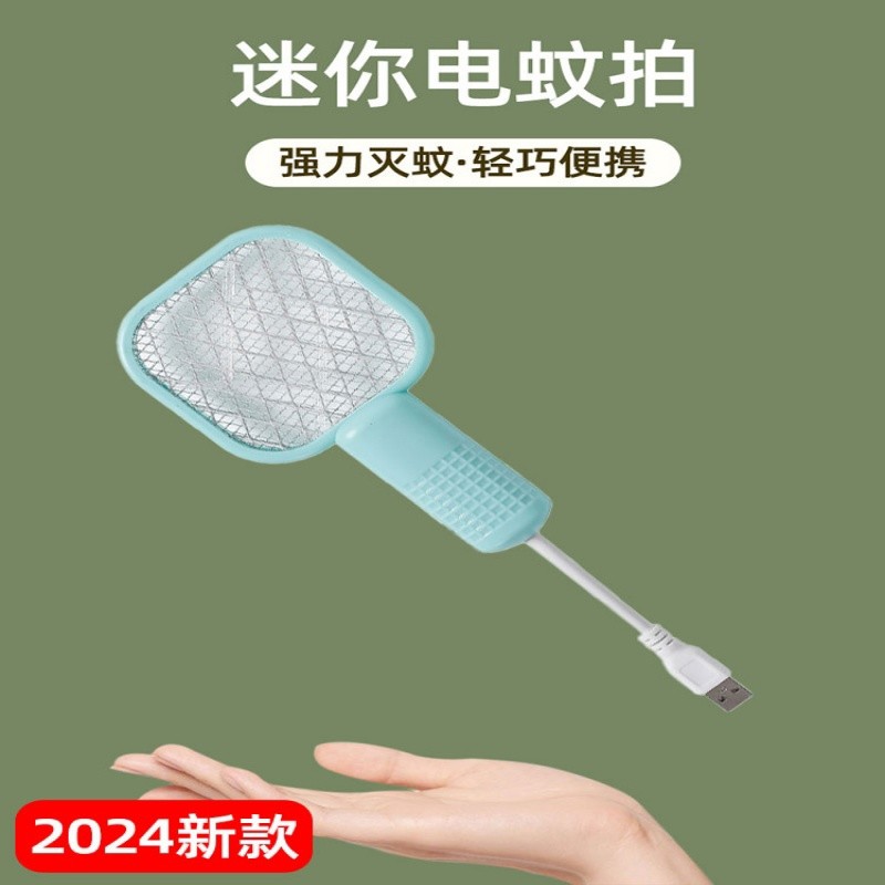 电蚊拍小型宿舍灭蚊子神器家用迷你usb户外充电灭蚊拍2025年新款