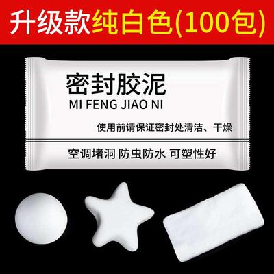 洞防火补堵老鼠洞空调填充胶泥封堵防火电力墙洞堵漏孔密封口泥