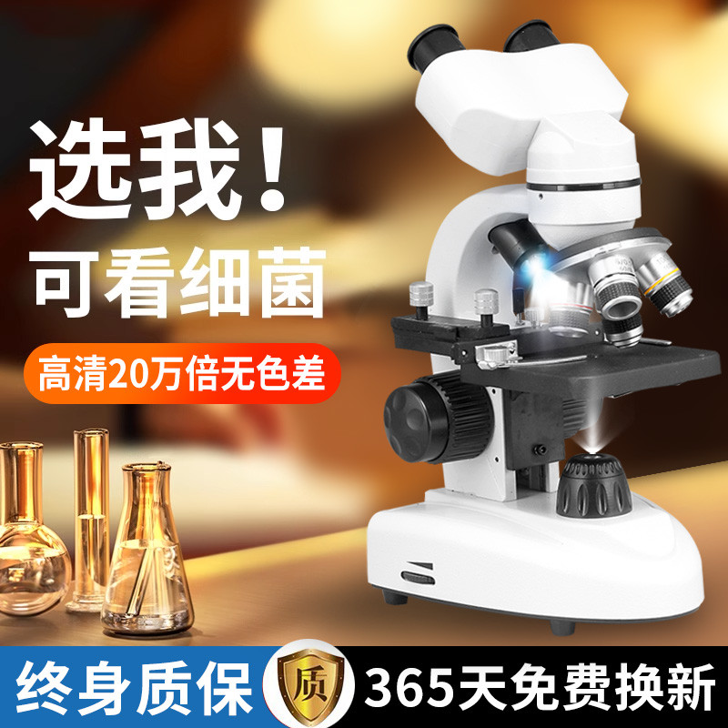 专业级200000倍显微镜养殖专用猪精狗精活力看精子细菌鱼病寄生虫
