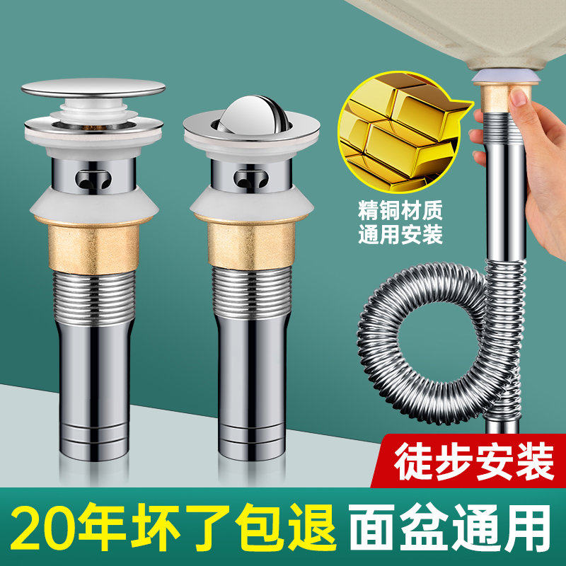 304不锈钢卫生间洗手脸盆弹跳下水器管道配件面盆洗漱台通用