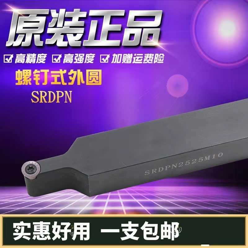 SRNCN居中深槽圆弧车刀杆R3/R4/R5/R6/R8/R10球形车刀杆刀片