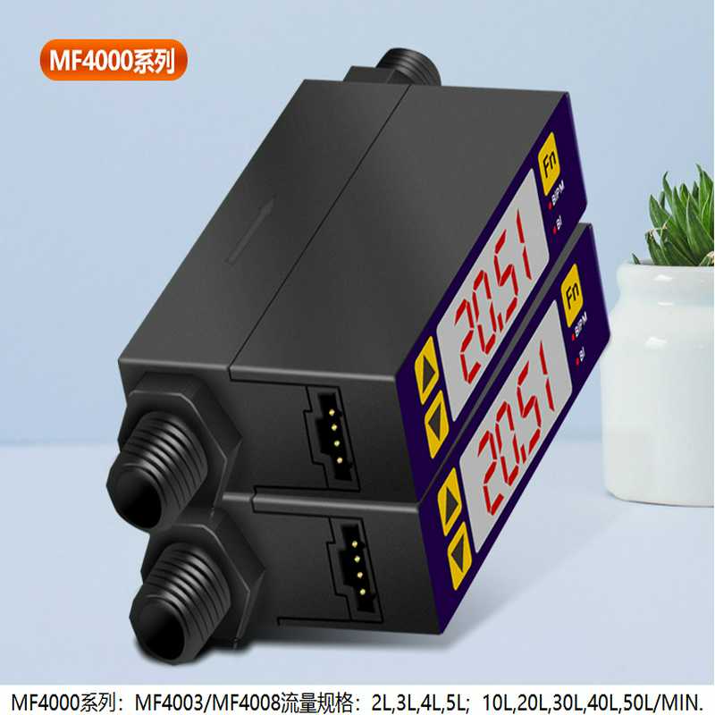MF4300,MF4308,MF4308H气体流量计，数显小体积大流量a显示，空气
