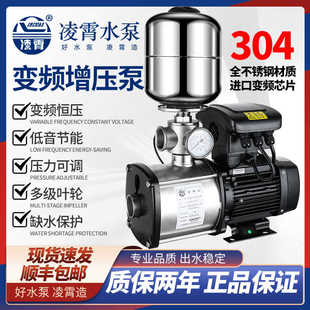 凌霄304不锈钢变频增压泵CMI全自动家用220V用380V恒压水泵