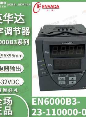 【星慕电子】EN6000B3-23-110000-2 英华达ENVADA