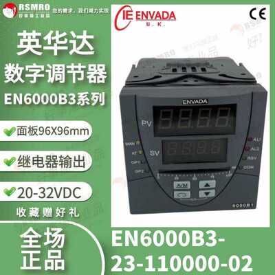 【星慕电子】EN6000B3-23-110000-2 英华达ENVADA
