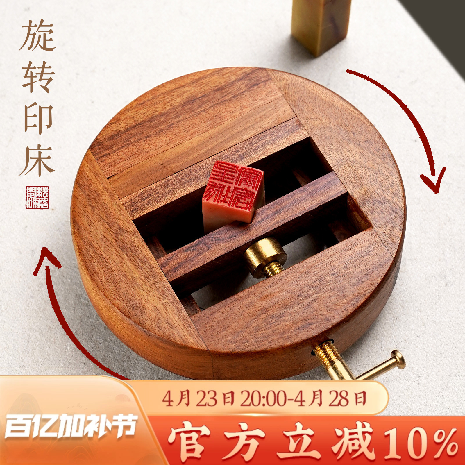 耘籍阁印床篆刻圆形旋转底座转盘夹木工具套装印章雕刻黄铜印