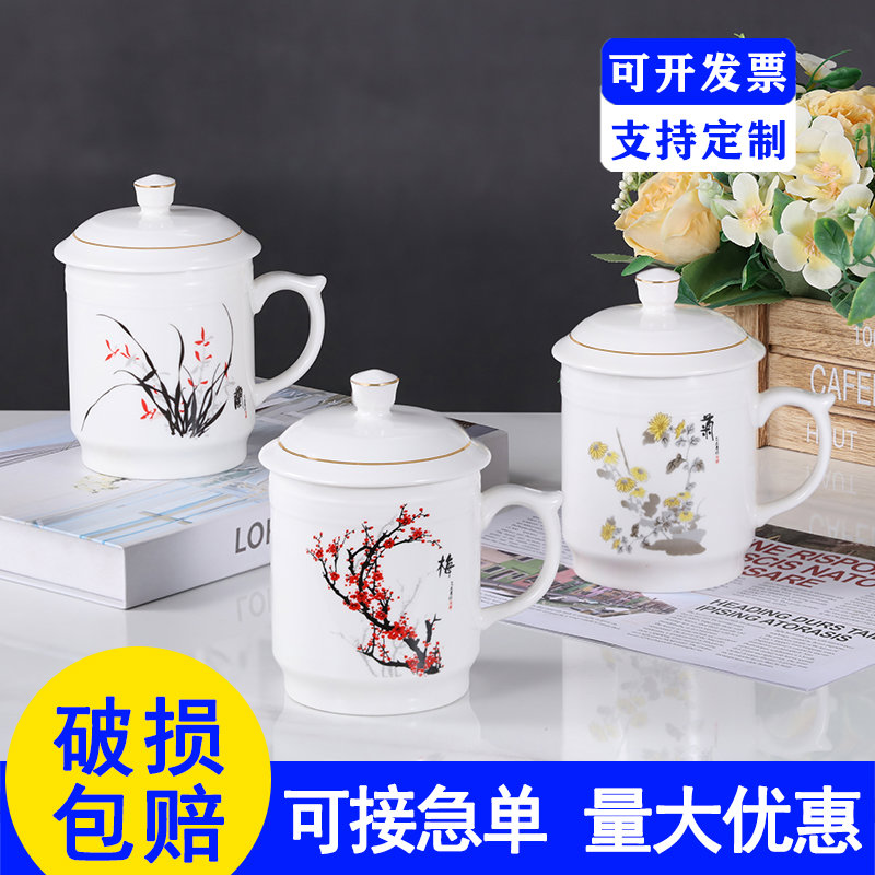 陶瓷茶杯带盖会议务家用接待酒店宾馆泡茶水杯金边中式定制logo